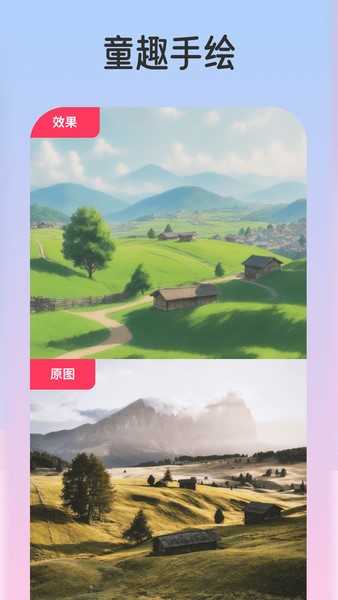 幻颜相机手机最新版图2