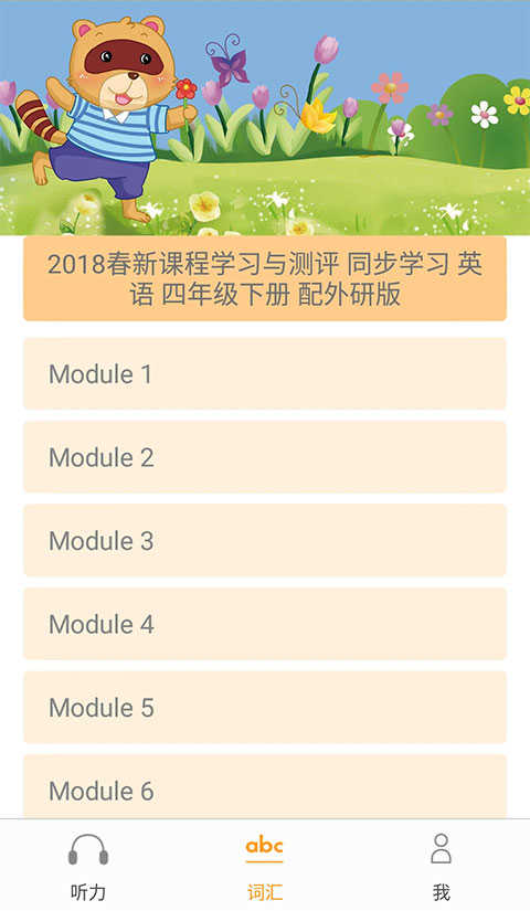 独秀学堂手机版