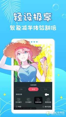 乌龙漫画安卓免费版图3