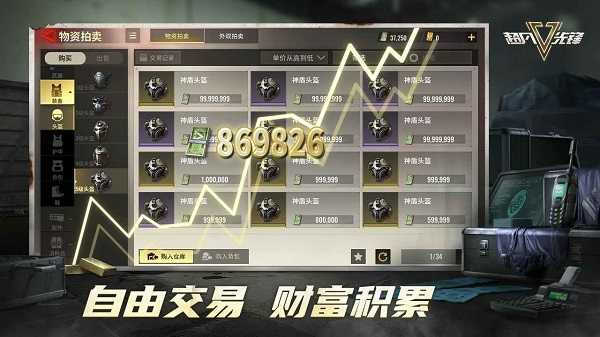 超凡先锋国际服(Badlanders)直装版图2