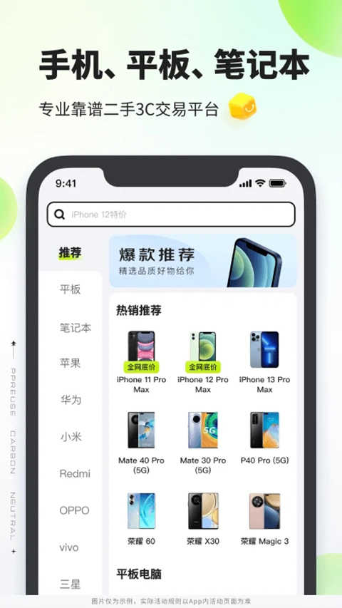 拍拍严选正版(2)