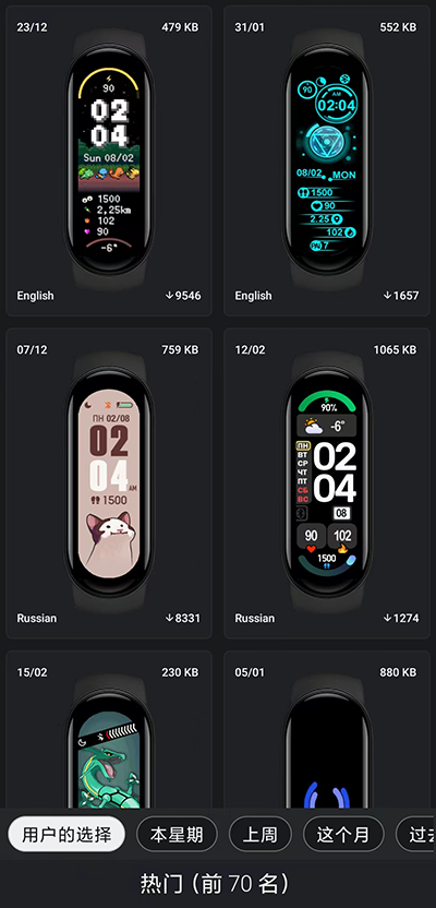 小米手环6表盘(Mi Band 6 Watch Faces)图4