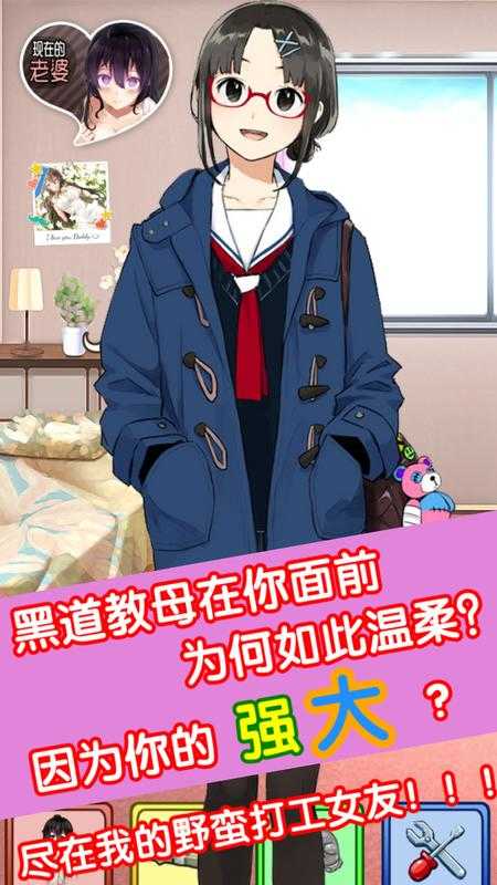 我的打工女友官方正版