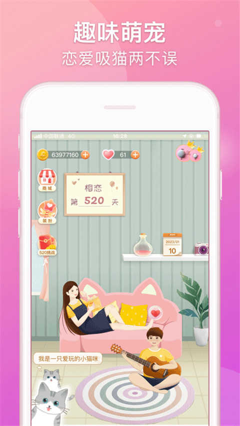 Lo手机正版图3
