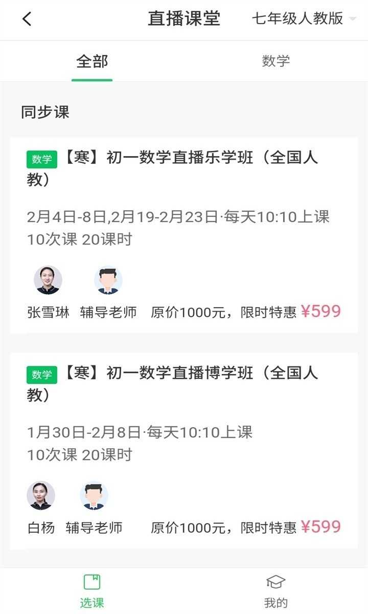 众享教育正版
