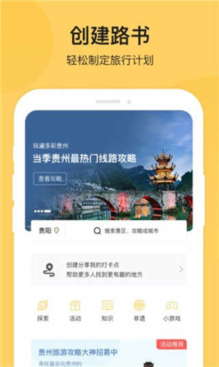 树旅手机最新版