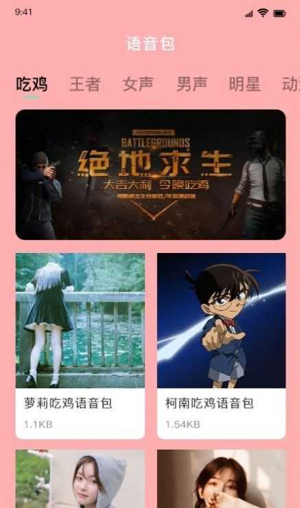 比熊变声器图3