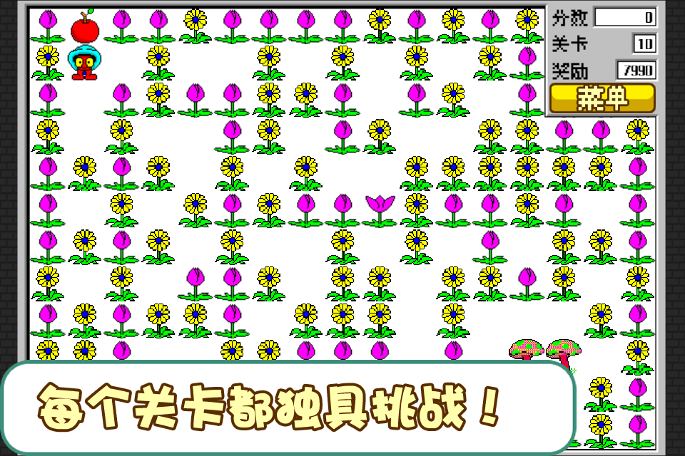 经典食人花游戏