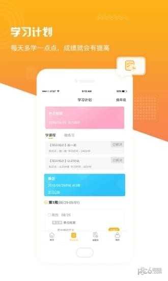 满分课堂通用版