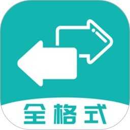格式转换宝