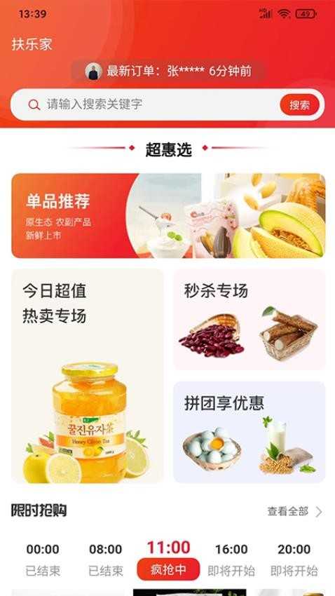 扶乐家(1)