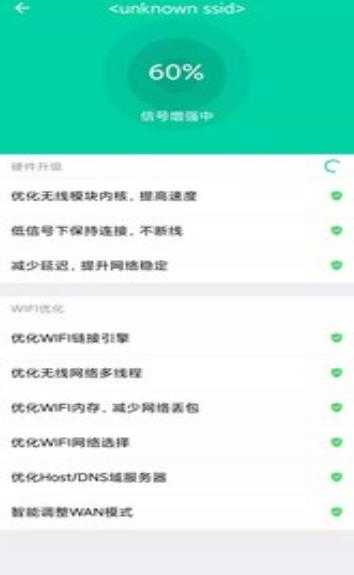 网络优化小助手图3