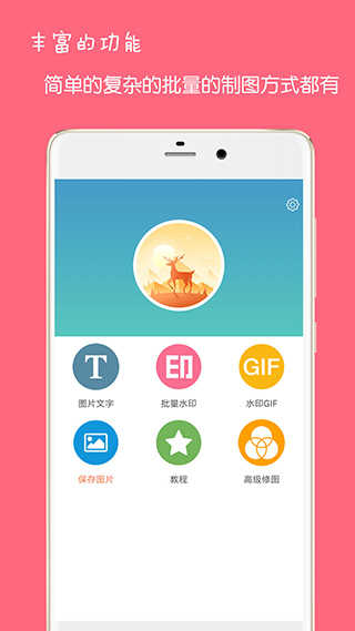 图片文字水印官方最新版