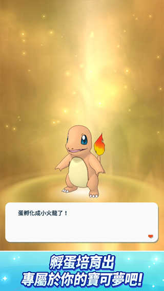 Pokemon Masters EX官方正版图3