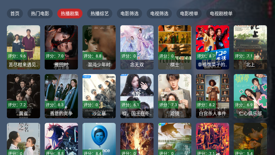 短笛TV最新免费版图2