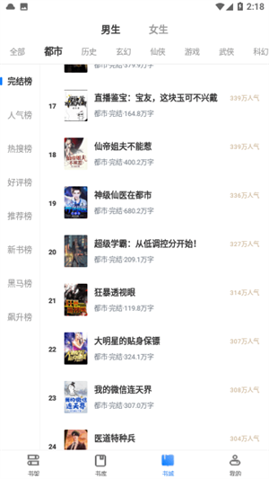 ESJZone轻小说手机免费版
