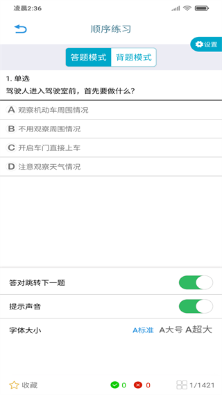 交通365app