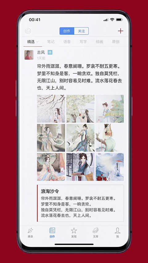 诗词之美app图3