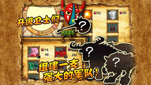 森林大作战(ForestDefense)安卓官方版图3