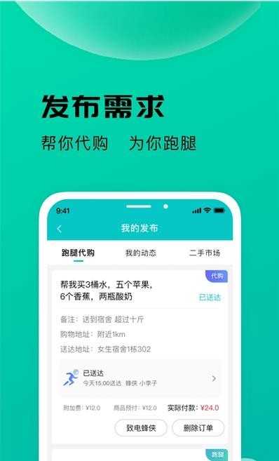校蜂侠最新免费版图1