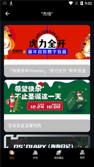 宙核数字藏品
