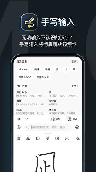 MOJi辞书图4