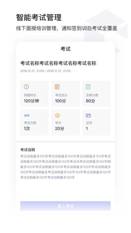 酷学院企业培训考试系统(CoolCollege)(2)