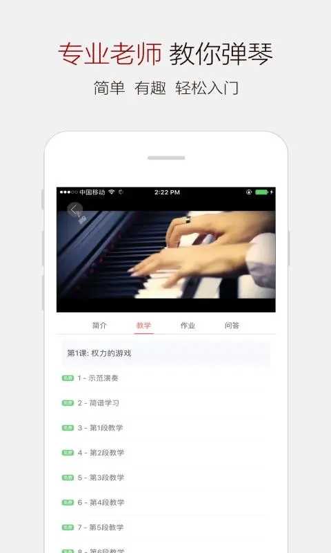钢琴谱大全手机版图3