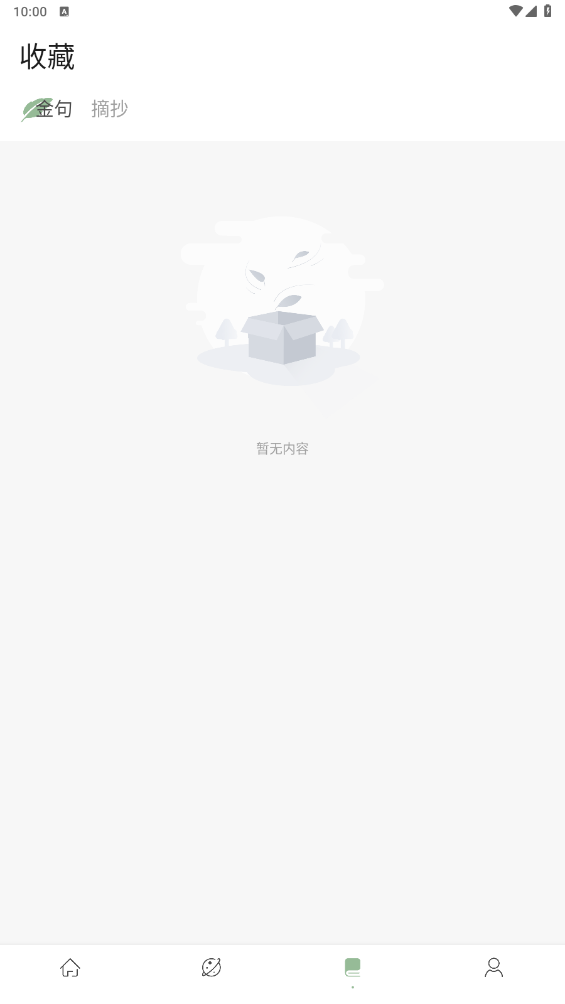 盐神阁阅读器
