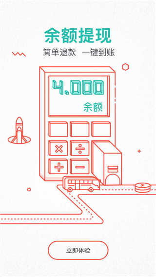 嘟嘟巴士