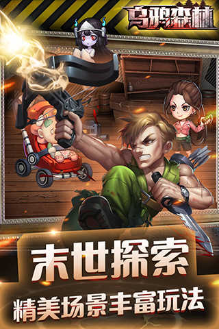 乌鸦森林游戏官方版(1)