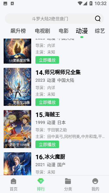 水牛影视手机版图7