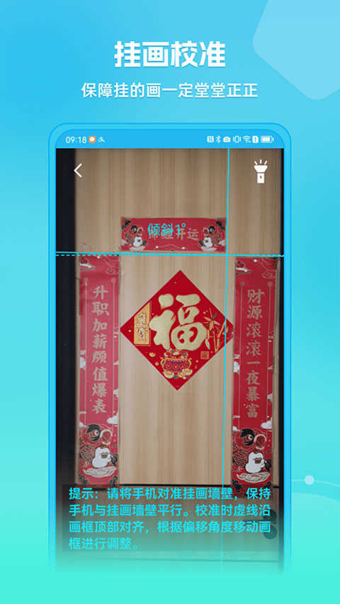 距离测量仪手机免费版图5