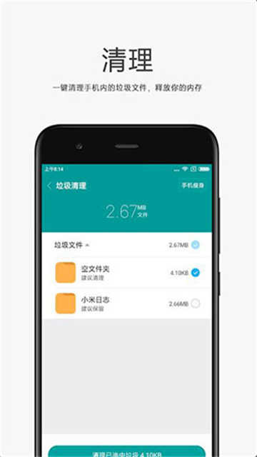 File Manager正版
