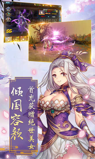 真武传截图4