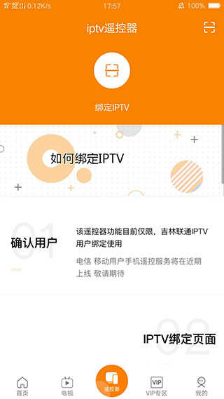 吉智视频官方最新版图3