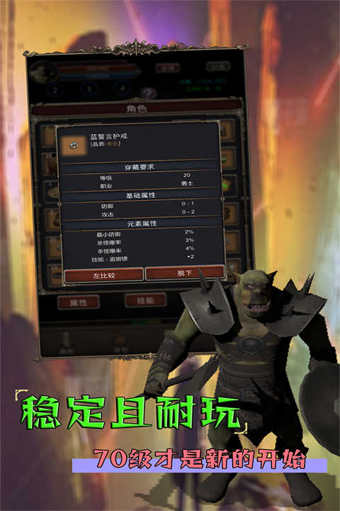 圣火文明游戏无广告版图2