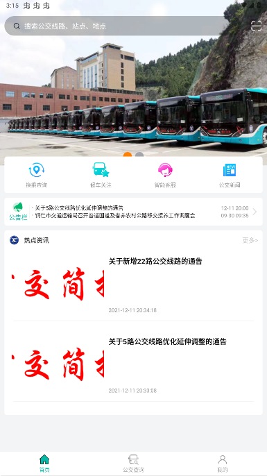 铜仁行原版