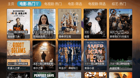 高清TV电视版图3