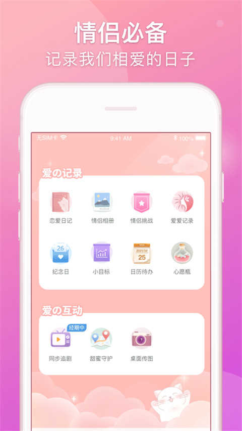 Lo手机正版图5