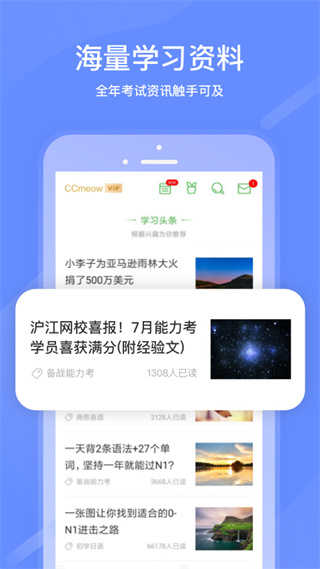 沪江日语官网版