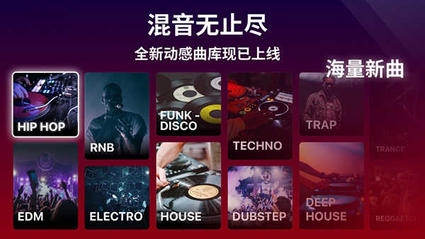 edjing mix中文版(4)
