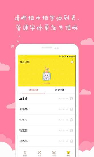 方正字酷旧版