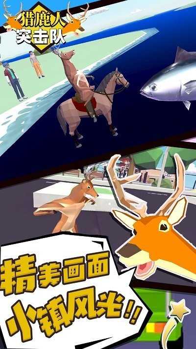 猎鹿人突击队官方版图2