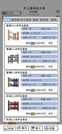请叫我校长原版