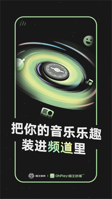 猫王妙播安卓官方版图4