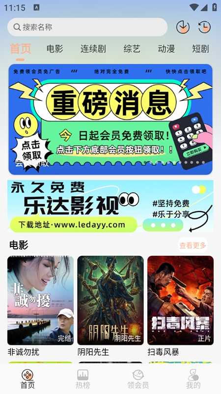 乐达影视app