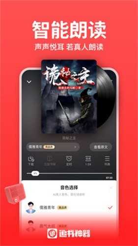 追书神器免费版