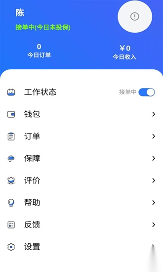 么么哒外卖骑手官方版