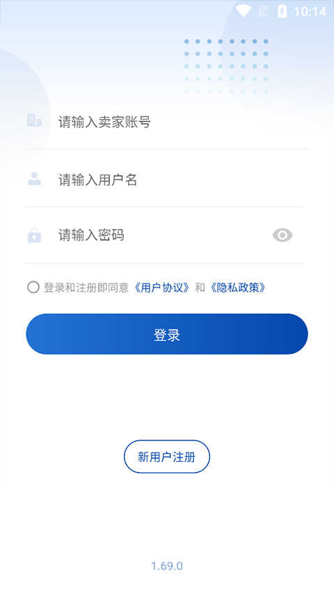 旺店助手企业版app图2
